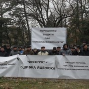 Фото 10 Доля Миколаївобленерго: влада нова, методи старі 