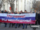 В Севастополі пройшов мега-марш на честь Дня народної єдності