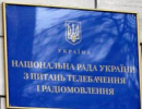 Нацрада з питань телебачення та радіомовлення скасує графу про мови в ліцензіях компаній