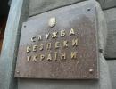СБУ відкрила кримінальну справу на Януковича