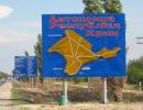 У Криму заарештували майно 24 українських банків