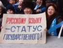 Російській мові на Луганщині залишили статус регіональної