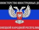 В ДНР розцінили ймовірну заборону комуністичної символіки в Україні як наругу над пам’яттю радянських воїнів-визволителів