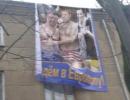 Одесити за допомогою банера звинуватили Гончаренко та його соратників у гомосексуалізмі