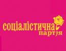 СПУ виключили із Соцінтерну через невідповідність його основним цінностям