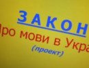 Партія Регіонів Криму почала збір підписів на підтримку мовного закону 