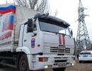 Російський гумконвой, який доставив допомогу в Луганськ, повернувся додому