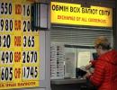 Українська гривня виявилася найслабшою валютою світу у 2014 році