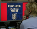 Національного форуму профспілок України: У проекті Трудового Кодексу задекларовано ненормований робочий день українців
