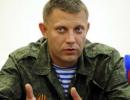 Захарченко дав наказ більше не брати полонених