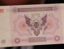 У Криму презентували валюту самопроголошеної Новоросії