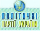 В Україні за два місяці зареєстровано 6 нових політичних партій