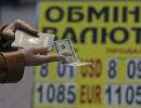 Нацбанк України ініціює закриття небанківських пунктів обміну валюти