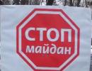 В РФ створюють власний Антимайдан для придушення «кольорових революцій»