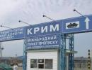 Товарообіг з Туреччиною приніс Криму сотні мільйонів рублів