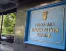 Генпрокуратура хоче відкритого суду над Тимошенко