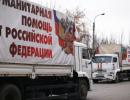 У 2014 році Росія відправить у Донбас понад 10 тисяч тонн гуманітарної допомоги – заступник глави МНС РФ