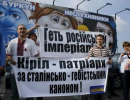 «Свобода» провела мітинг проти Кирила всупереч рішенню суду