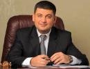 Володимир Гройсман став спікером Верховної Ради