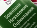 Центр оцінювання якості освіти повністю готовий для проведення ЗНО