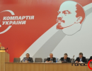 У Києві пройшов Пленум ЦК Компартії України