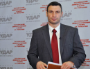 Кличко є лідером симпатій киян - вважає представник партії "Удар"