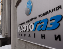 Відбору російського газу немає - запевняють в прес-службі "Нафтогазу України"