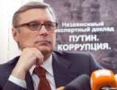 Касьянов дає Путіну два роки на відновлення легітимності влади