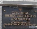 У Харкові ліквідували штаб-квартиру «сепаратистів»