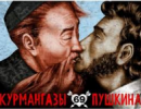 В Казахстані оштрафують авторів гейського агітаційного плакату