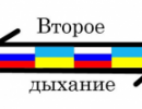 Вийшов новий номер журналу «Друге дихання»