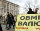 Долар подешевшав на міжбанку