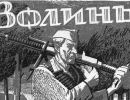 Український парламент просить Польщу визнати Волинську різанину геноцидом