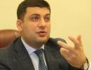 Гройсман ще мріє про повернення Криму і Донбасу