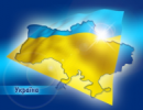 У столиці РФ пройдуть заходи з нагоди Дня Незалежності України