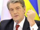 Ющенко сдаёт «Нашу Украину»