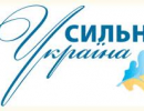 Партія Тимошенко кличе до себе зраджених партійців Тігіпка