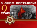 Олександр Калинюк: Ми підемо 9 травня з червоним прапором, адже цього ніхто не може заборонити