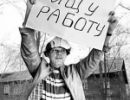 Знайти роботу через кадрове агентство буде дорожче