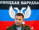 Над донецьким аеропортом прапор ДНР – Захарченко