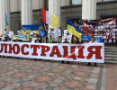 Закон про люстрацію суперечить Конституції України