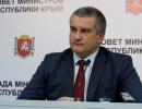 Влада Криму не проти розміщення ядерної зброї на території півострова