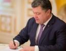 Порошенко призначив сім голів райадміністрацій на Донбасі