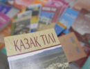 Доля кириличної абетки в Казахстані ще невизначена