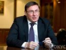 Сьогодні розпочнуться дебати у справі Юрія Луценка