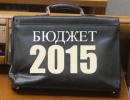 Проблема Бюджету-2015 катастрофічна, але буде розв`язана - Супрун