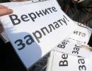 Борги по зарплаті в Україні за місяць зросли на 110 млн