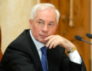 Микола Азаров виступить на з