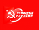 КПУ планують протести проти скасування пільг