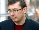 Розпочнеться розгляд по суті справи проти Луценка